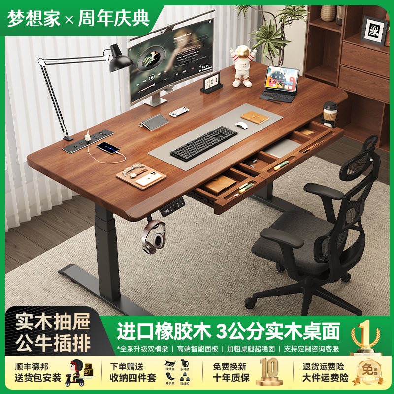 Solid Wood Electric Lift Table, Computer Desk, Home Desk with Drawers, Study Table, Gaming Table, Office Desk, Workbench