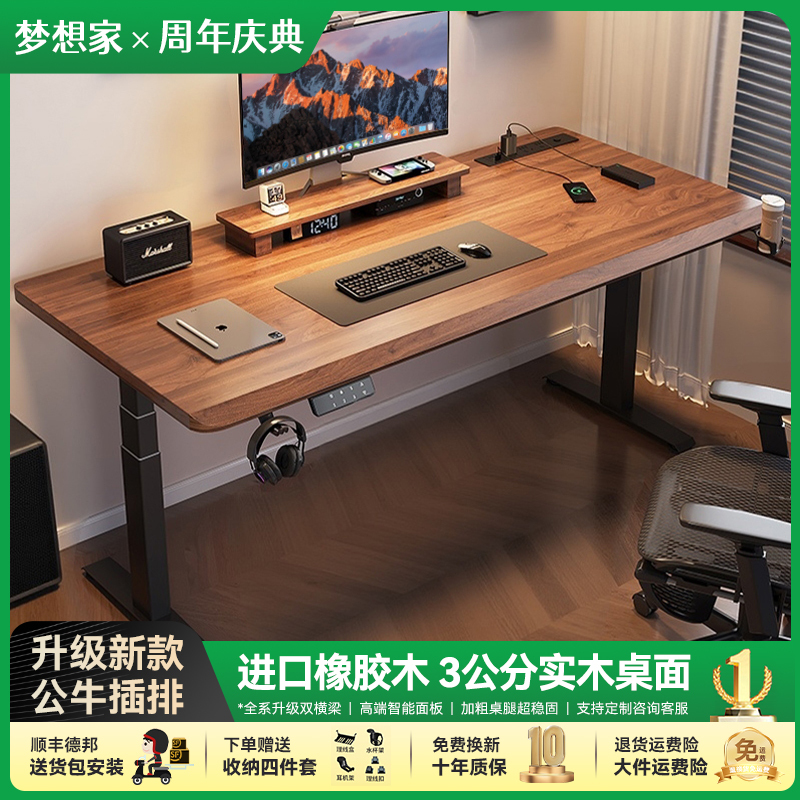 Solid Wood Electric Lift Table, Computer Desk, Gaming Table, Home Desk, Study Table, Office Desk, Adjustable Workbench