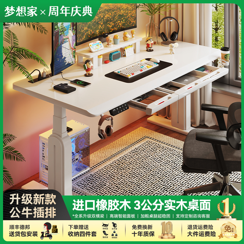 Solid Wood Electric Lift Table Computer Desk Home Desk with Drawers Study Table Liftable Gaming Desk Office Desk