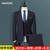 Мужской комплект, пиджак классического кроя, свадебное платье, 3 предмета, в корейском стиле