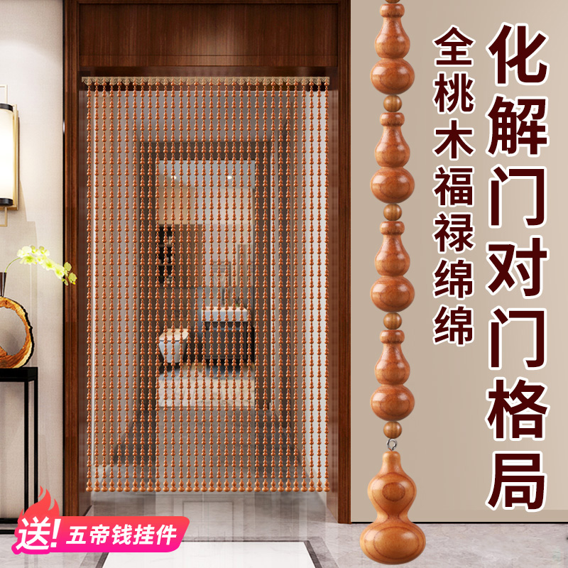 Full mahogany door curtain bead curtain entrance living room toilet toilet new screen home partition curtain free of punching