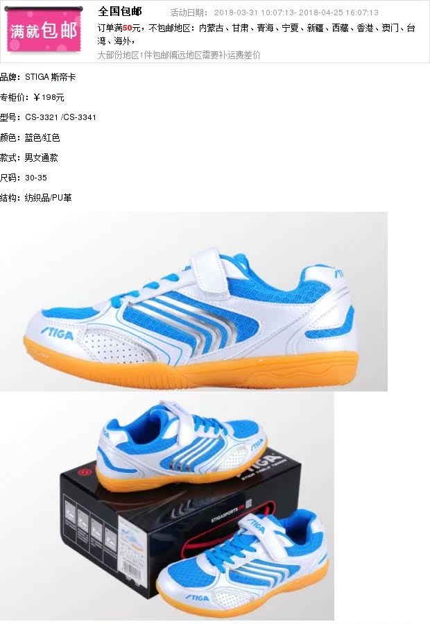 Giày bóng bàn chính hãng STIGA Sty Castika Giày thể thao trẻ em thoáng khí chuyên nghiệp CS-3321 giày thể thao nữ adidas