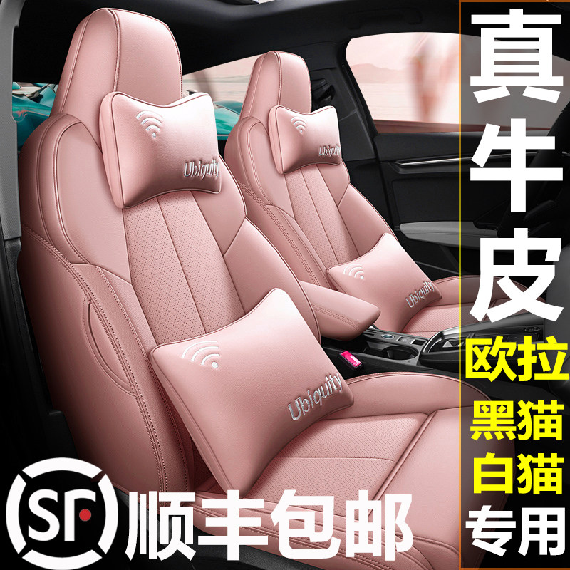 Euler Black Cat Seat Cover 22 Special Seasons Custom Ladies All-Inclusive Real Cowhide Good Cat White Cat Car Seat Cushion