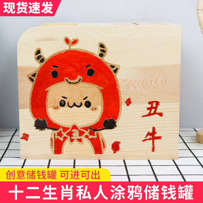 Piggy bank Children can access adults with household piggy bank Net red can enter and exit creative drop-proof piggy bank