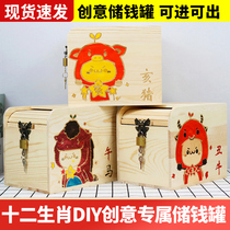 Piggy bank children 2021 New Piggy Bank adult home creative Net red diy twelve Zodiac piggy bank