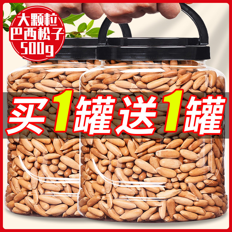 New goods Brazilian hand exfoliating large grain nuts fried goods Afghan pine nuts Small packaged pregnant women dried fruit snacks-Taobao