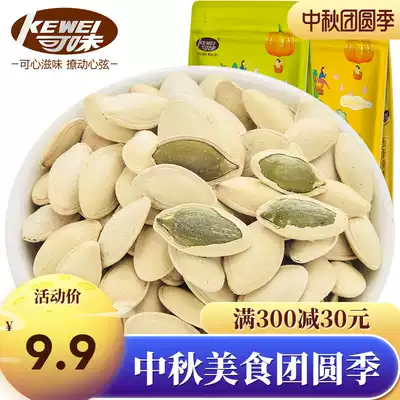 Flavored pumpkin seeds 500g new original spiced pumpkin seeds bulk 5kg cooked melon seeds sacks fried snacks
