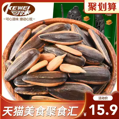 (Savory caramel melon seeds 500g*2 bags)Pecan flavor sunflower seeds small package bulk fried snacks 5 kg