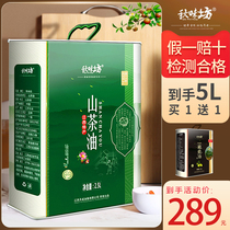 Qiuweifang Camellia oil Olive oil A total of 5L combination pressed tea seed oil Jiangxi specialty healthy edible oil