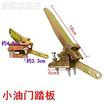 Tabletop throttle pedal pedal pedal pedal pedal pedal pedal pedal loading machine forklift pedal