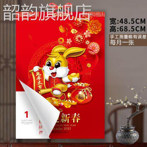 2023 Rabbit Year Calendar Customized 13 copper printed LOGO text household landscape calendar custom