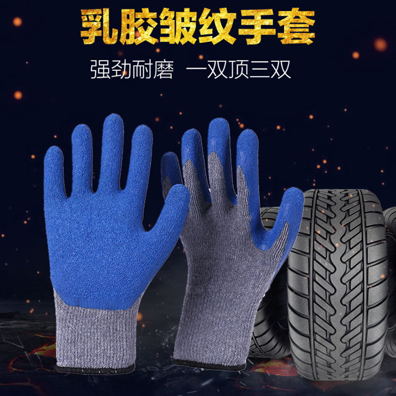 Labour gloves Raubao abrasion resistant work Men's work Thickened Dip Rubber Anti Slip Belt Rubber Breathable Rubber Breathable