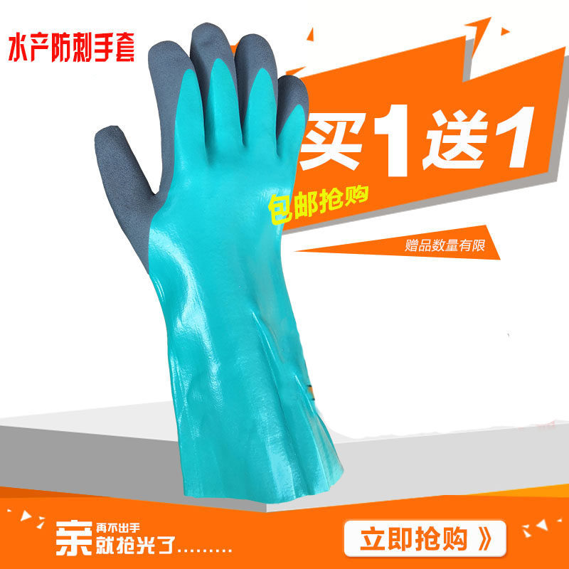 Wash dishes, wash vegetables, wash clothes, catch crabs, crayfish, waterproof, stab-proof, non-slip, acid-resistant, alkali-resistant, aquatic thickened disinfection gloves
