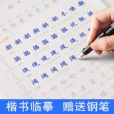 Тетрадь для школьников для письма, детская ручка для детского сада, каллиграфия для начинающих, практика, 1-6 года, тренируйтесь каждый день, для средней школы