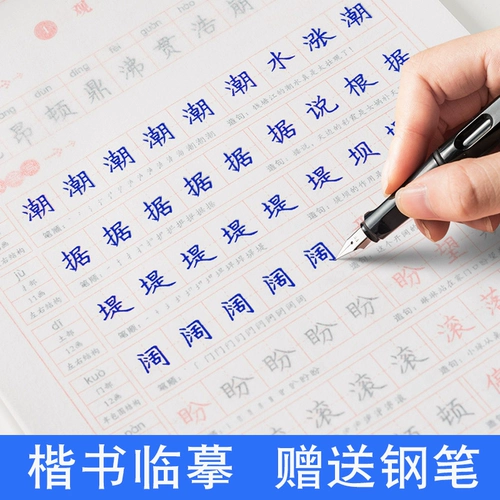 Тетрадь для школьников для письма, детская ручка для детского сада, каллиграфия для начинающих, практика, 1-6 года, тренируйтесь каждый день, для средней школы