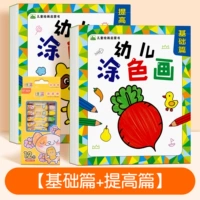 Базовый + Улучшение [278 страниц] с 12 цветными карандашами