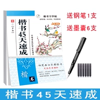 Кайшу 45 дней скорость скорости на ручку