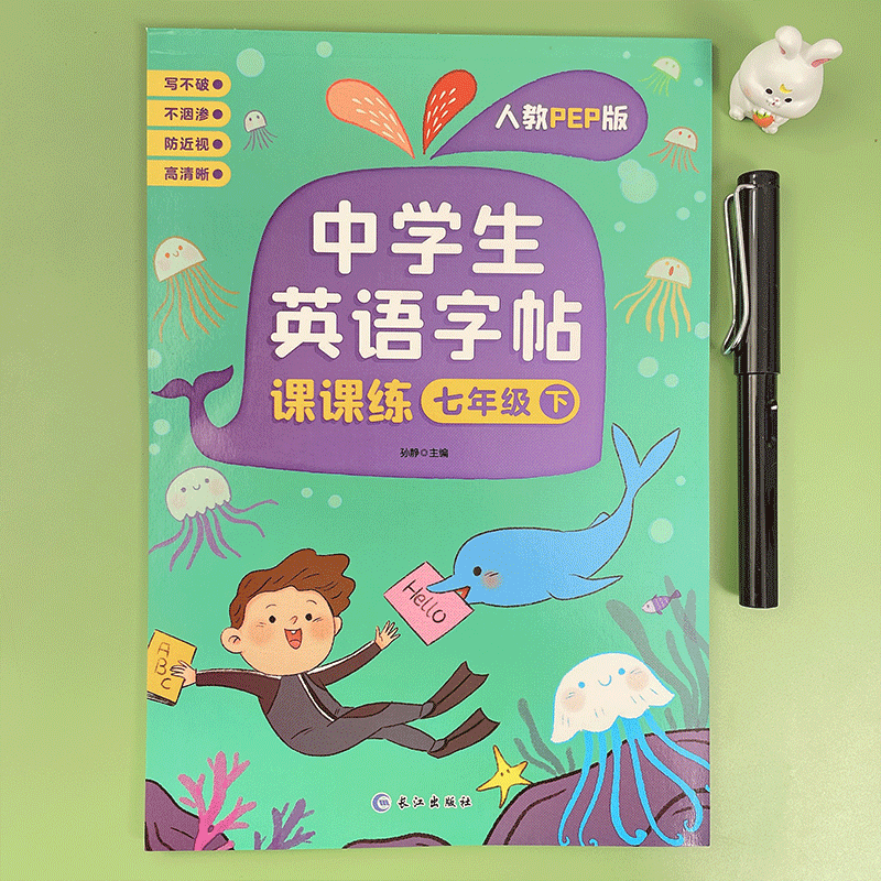 2022 new version of the country's first volume of English copybooks, people's teaching version, textbooks, synchronous practice copybooks, primary school students, 7 copies of practice calligraphy, PEP Italian English letters, single-character sentences, pen copy control pen, training writing class