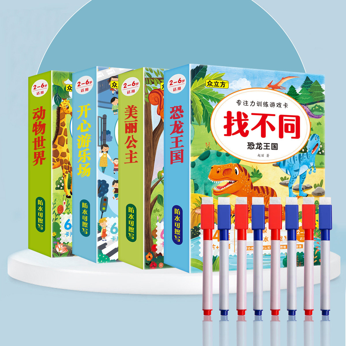 Looking for different special attention training cards 2-6 years 3 + 3 Children's kindergarten Baby Puzzle Thinking Early Education Toys-Taobao