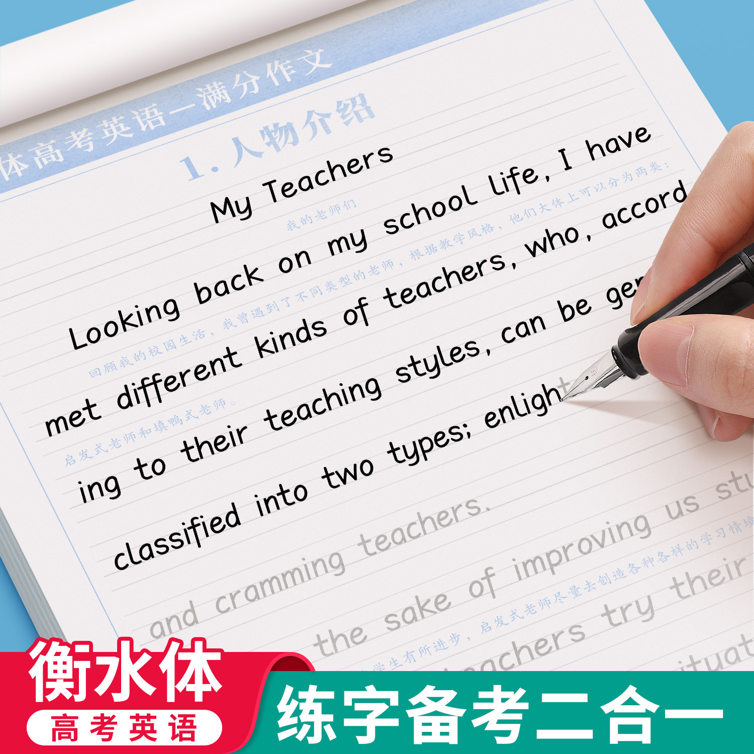 高考作文英文到底该写多少字？高中生必看的写作指南！-英文作文-淘宝百科网