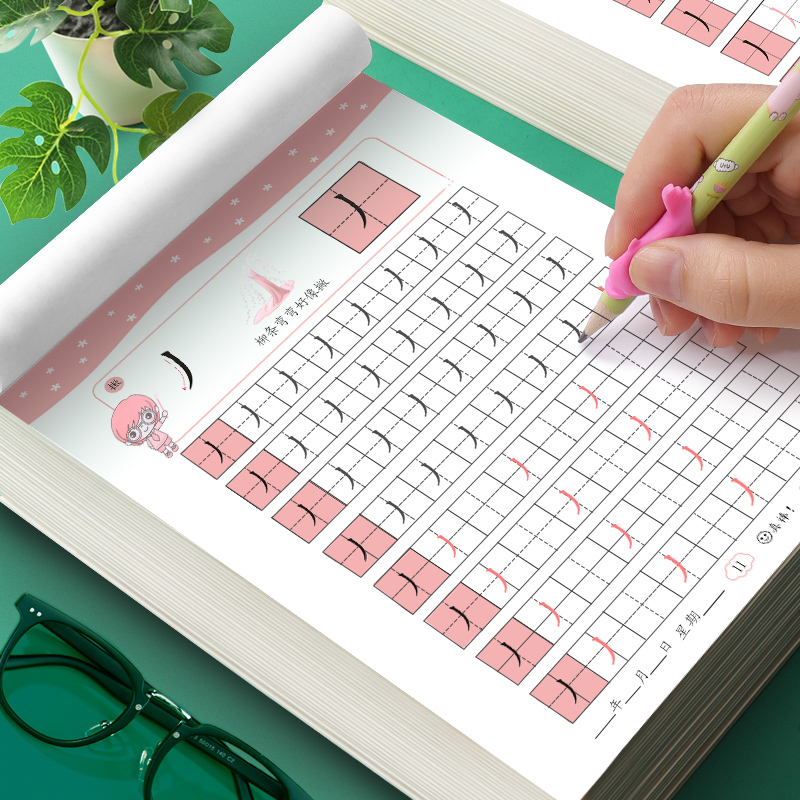 Stroke brush stroke red ben kindergarten practice word post children's digital pinyin word post beginner writing young articulation