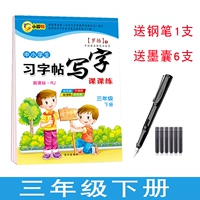 Ручка по продаже книги третьего класса