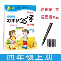 Книга четвертого класса