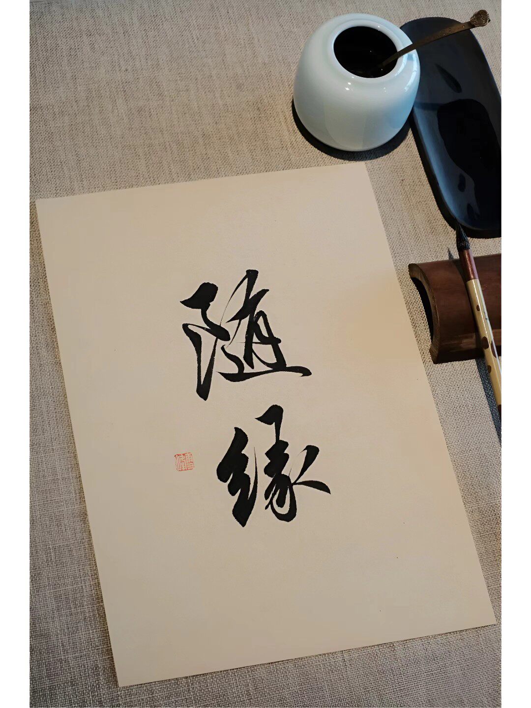 意缘书斋
