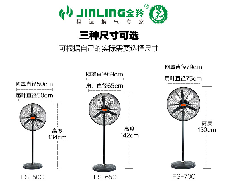 quạt điều hòa rapido 9000d Quạt công nghiệp Jinling mạnh mẽ hội thảo quạt hội thảo nhiếp ảnh quạt sàn công suất cao quạt kim loại sừng quạt FS-75C - Quạt điện giá quạt phun sương