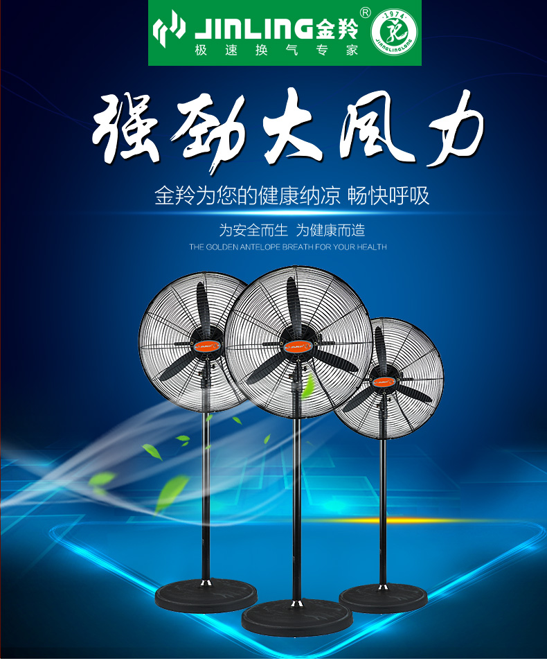 quạt điều hòa rapido 9000d Quạt công nghiệp Jinling mạnh mẽ hội thảo quạt hội thảo nhiếp ảnh quạt sàn công suất cao quạt kim loại sừng quạt FS-75C - Quạt điện giá quạt phun sương