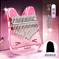 17 голос [кролик Xiaomai] кристаллическая прозрачность+бархатный пакет+полный набор подарков