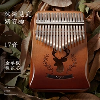 17 голос [Лин Шен См. Олень] Арк-градиент кофе+подарки