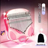 21 Звук [кошачий коготь] кристаллическая прозрачность+бархатный пакет+полный набор подарков