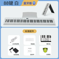 88 Ключ/Белый [Bluetooth Model]+Стандарт