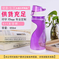 Plastic mug custom printed word tea cup student portable water glass advertising marketeer Gift Cups Outdoor leakproof water glass