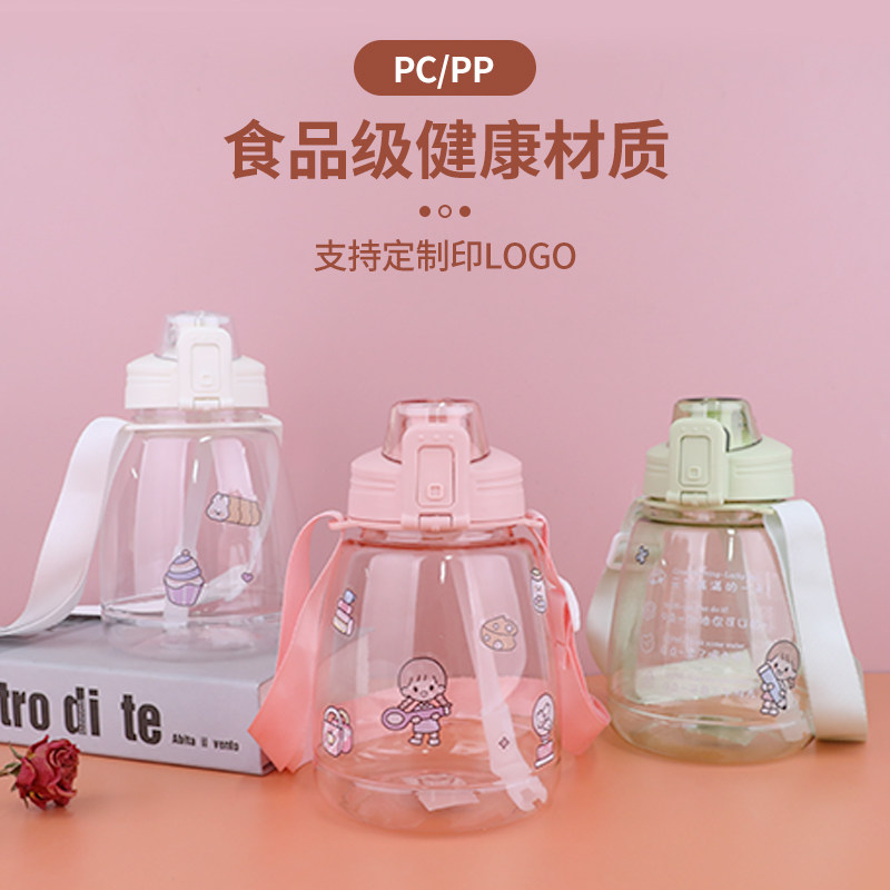 New Fashion Belly Cup Sports Portable Student Cup Outdoor Water Cup Large Capacity Messenger Straw Cup Customization