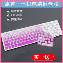 Suitable for HP ENVY32 keyboard film TPC-Q065-32 all-in-one desktop computer computer dust protection cover pad