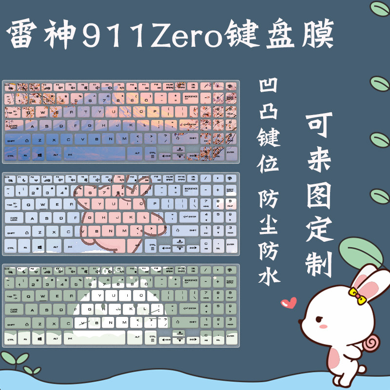 Suitable for Raytheon 911Zero dust-proof keyboard membrane 16-inch laptop eleventh generation i7 protective sleeve cartoon