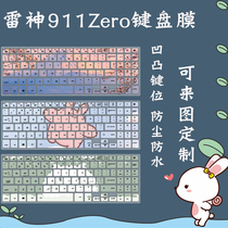 For Thor 911Zero dust proof keyboard film 16 inch laptop eleven generation i7 protective cover cartoon
