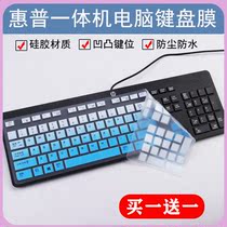 Suitable for HP war 60 all-in-one keyboard protective film KU-1469 desktop computer SK-2120 dust cover silicone