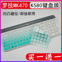 Applicable to Logitech MK470 K580 keyboard protection film desktop Bluetooth Wireless Keyboard Mouse set dust cover pad