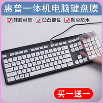 Suitable for HP 400G5 G6AIO war 66 desktop all-in-one computer keyboard film dustproof cover bump pad