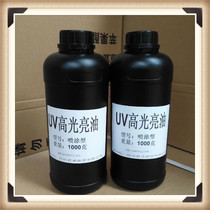 Marble UV paint UV varnish resistant to yellowing UV high gloss oil artificial jade background wall crafts special