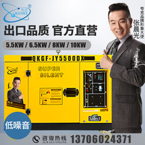 Quark household small silent diesel generator set 3 5 6 8 KW 10KW single-phase 220V three-phase 380V