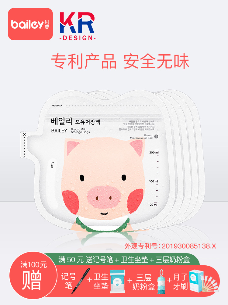 100ml milk storage bag Small capacity disposable breast milk storage bag Milk storage bag fresh bag Milk bag small