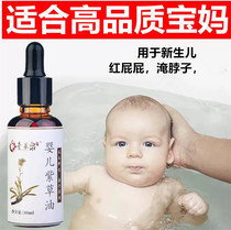 Solai Springs gromwell oil baby special natural newborn baby red fart stock flooded neck and hip to stop itching