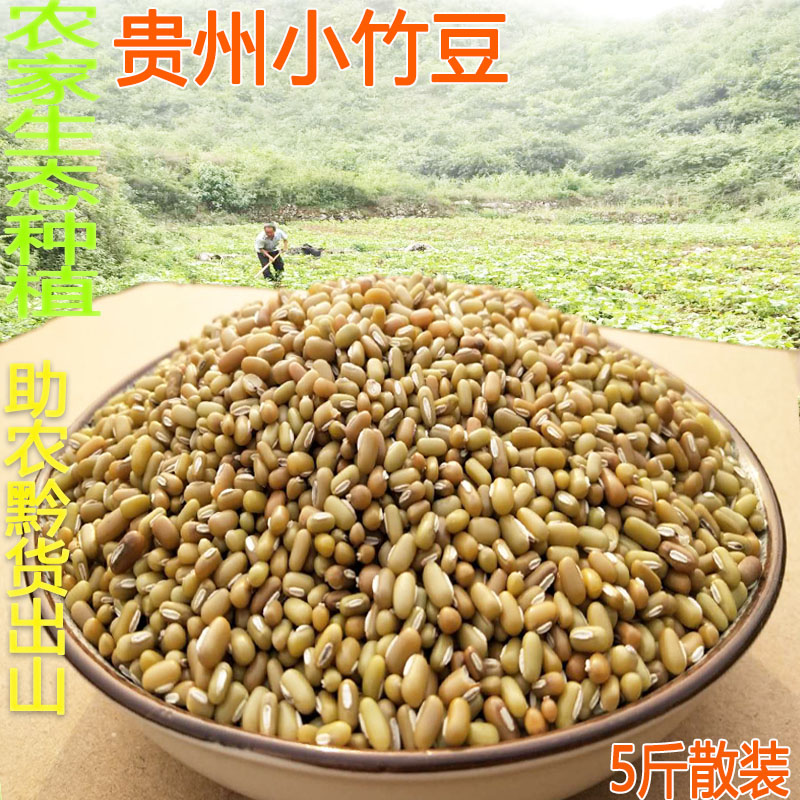 New meekbean 5 pounds of bamboo bean bean farmer self - breed lazy bean climb bean bean sand raw material