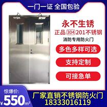 Manufacturer Direct sales Stainless Steel Fire Doors 1st Grade Engineering Gate Unit Door Building Fire Qualification Complete