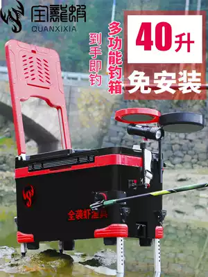 Full shrimp fishing box full set of 2021 new ultra-light multi-function fishing box 2020 fish special box box equipment