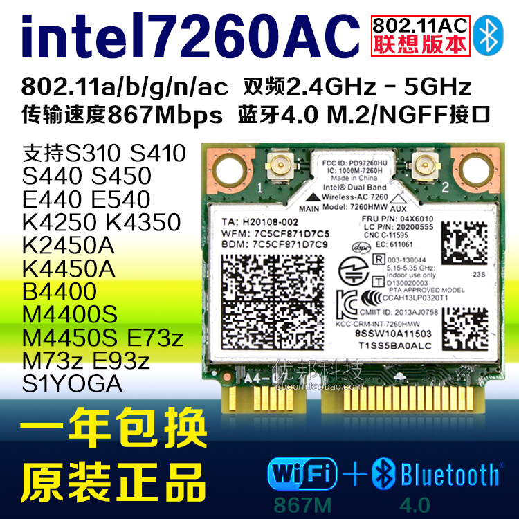 Lenovo K2450A K4450A S1YOGA S310 M4450S wireless network card Intel 7260AC